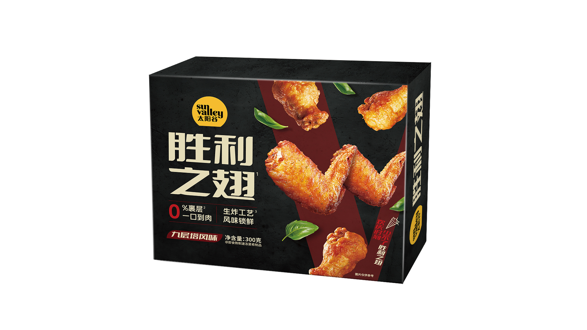 胜利之翅/300g
